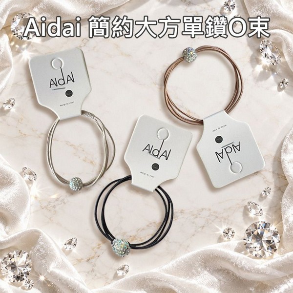 Aidai~簡約大方單鑽O束(1入) 款式可選｜髮圈 高彈力不咬髮 水鑽珠珠髮束 冷米灰 黑 暖淺咖 百搭