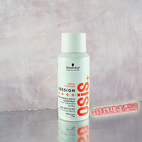 Schwarzkopf 施華蔻~OSiS SESSION 黑炫風特強定型霧(100ml) 3號特強定型液  施華寇