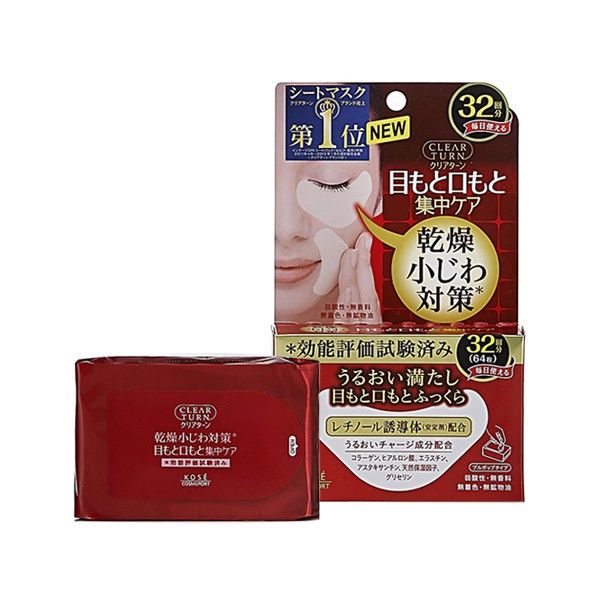 Kose 高絲~Clear Turn 高保濕眼膜/ 口膜(32回份)