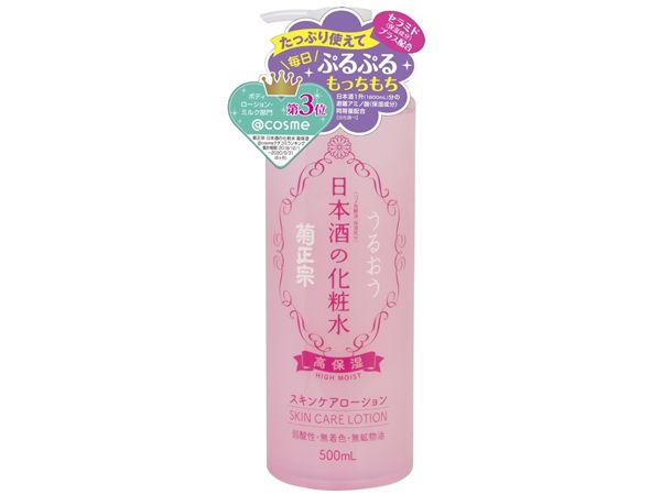 菊正宗~ 日本酒化妝水(高保濕) 500ml
