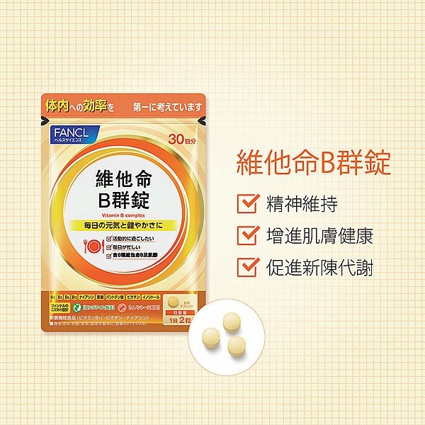 芳珂FANCL~維他命B群錠(30日)60粒